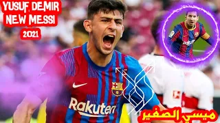 أجمل مهارات ميسي الأصغر....يوسف دمير لاعب برشلونة الجديد 🔥🔥[[🔥🔥Yusuf Demir skills ..The new MESSI ]]