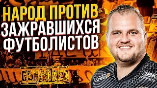 Болельщики Спартака жестко обратились к футболистам команды!