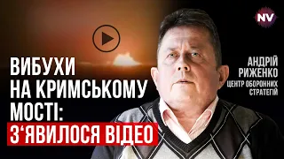 Кримській міст. Дрони з сотнями кг вибухівки – Андрій Риженко