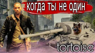 КОГДА ЕСТЬ ТАКИЕ СОЮЗНИКИ - ТЫ НЕ ОДИН В ЭТОМ МИРЕ ТАНКОВ