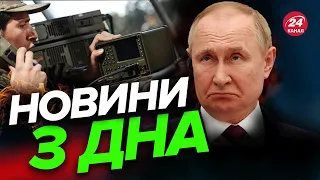 🤡ФСБ бреше ПУТІНУ про війну / Бояться, аби діду не стало погано?