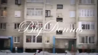 BigDennis - Этот мир напоминает фильм.. Новый рэп / рэп со смыслом