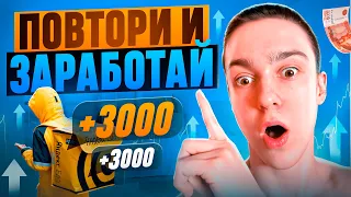 3000₽ ЗА ДЕНЬ - В TELEGRAM БОТЕ НА ЯНДЕКС КУРЬЕРАХ И AVITO ! ПОШАГОВАЯ СХЕМА ЗАРАБОТКА В 2023 - 2024