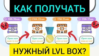 #STEPN  ЧТО ДЕЛАТЬ ЕСЛИ ПАДАЕТ  BOX НИЖЕ LVL? РЕШИЛ СВОЮ ПРОБЛЕМУ 👌