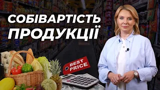 Випуск 22(ext). Собівартість продукції (розширена версія)