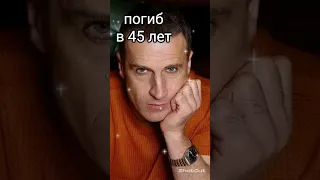 Александр Дедюшко. "Прерваный полёт.. "