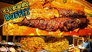 বাংলাদেশের সবচেয়ে বড় রেস্তোরাঁয় BUFFET খেলাম | Beautiful & Photogenic Restaurant | The Green Lounge