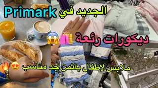 الريفية في اسبانيا 🇪🇸: فلوغ جديد ❤️ الجديد في primark ملابس نساء بيجامات chándal😍🔥