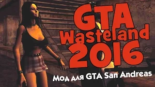 GTA Wasteland 2016 (Мод для GTA San Andreas)