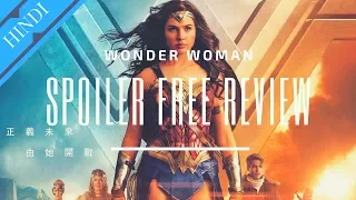 [Spoiler Free] WONDER WOMAN Review in Hindi | DCEU Movie | SuperSuper