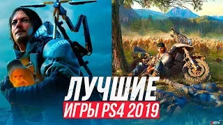 Лучшие игры для PS4 2019 года