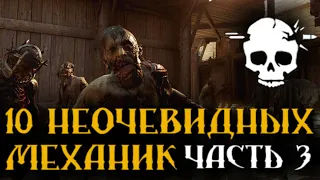 10 СОВЕТОВ И ФИШЕК (часть 3)💀HUNT:SHOWDOWN #HUNTSHOWDOWN