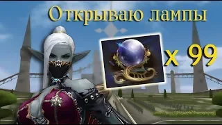 Lineage 2 Essence - открываем 100 ламп (-1 XD)