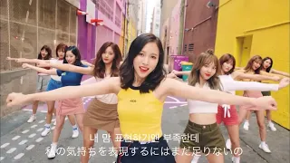 【日本語字幕】TWICE 트와이스  'LIKEY' MV 和訳, Lyrics,歌詞