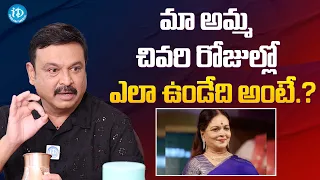 Actor Naresh about His Mother Vijaya Nirmala Last Days || Home Tour || @iDreamFilmNagar