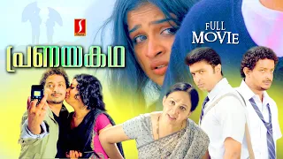 Swarna | Thara Kalyan | Govindankutty | Pranayakatha malayalam Thriller Love Story full movie | Arun