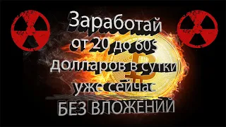 Очень КРУТОЙ Airdrop | Получи 10 ONF монет | 60$ за пару дней БЕЗ ВЛОЖЕНИЙ!