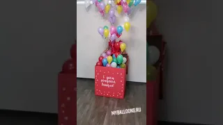 Красная коробка сюрприз и 100 маленьких шариков!