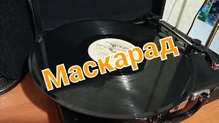 Игорь Саруханов - Маскарад