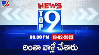 Top 9 News : Top News Stories | 9 PM | 19 February 2023 - TV9
