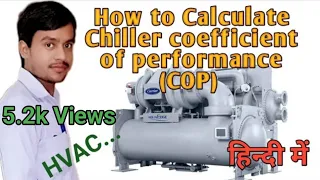 How to Calculate Chiller coefficient of performance(COP) chiller ka cop kaise nikalenge