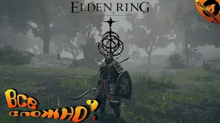 НОВИЧЕК VS ЕЛДEН РИНГ 🔥  | Elden Ring  | Элден Ринг №5