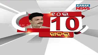 Manoranjan Mishra Live: 10 Ra 10 Khabar | 6th January 2023 | Kanak News Digital