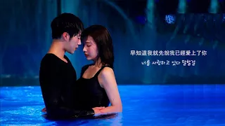 【中字】DK(도겸/SEVENTEEN)- 我先/내가 먼저/I Should've First(偉大的誘惑者/위대한 유혹자 OST Part 3)