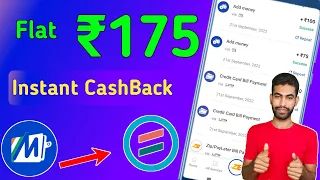 Huge Loot 🔥 Flat ₹175 Instant CashBack For All User || MobiKwik ₹175 CashBack Tricks 😲 @MartLoom