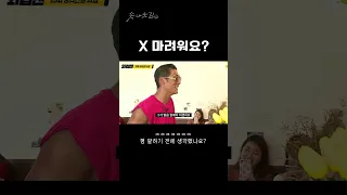 X 마려워요? #shorts #와썹맨