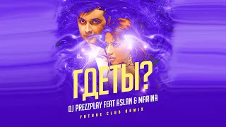 DJ Prezzplay feat. Aslan & Marina - Где Ты (Future Club Mix)