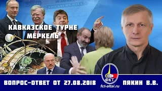 Валерий Пякин. Кавказское турне Меркель