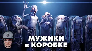 Мужики в ящике собрали 18.000.000 просмотров (ЖМ) ► MysteryForce ( Мистери Форс) | Реакция