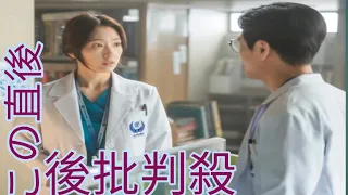 【韓国ドラマ】傷ついた男女のヒーリングロマンス×医療ドラマ