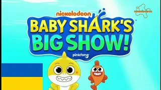 Baby Shark's Big Shark, El gran Show intro Theme Song in Ukrainian / Ucraniano / Українська