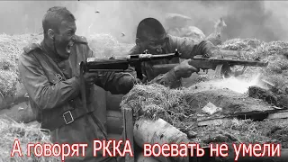 А говорят РККА  воевать не умели в начале войны!? Военные истории. Великой Отечественной Войны .