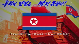 "애국가" (Aegukka) National Anthem of North Korea