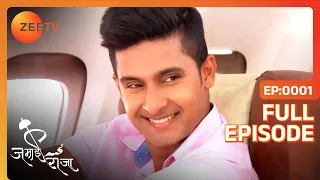 Siddharth मिला Durgadevi से! | Jamai Raja | Full Ep 1 | Zee TV