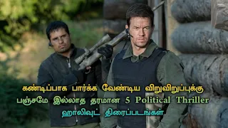 Top 5 best Political Thriller In Tami Dubbed | THeEpicFilms Dpk | Crime Movies Tamil Dubbed