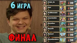 Cильвернейм комментирует ФИНАЛ ЧЕМПИОНАТА МИРА | Игра 6 | SilverName Best Moments Hearthstone