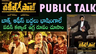 Vakeel Saab Public Talk | Pawan Kalyan Lady Fans Reaction | Ananya | Venu Sriram l Telugu Mic