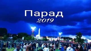 Парад 2019 Минск