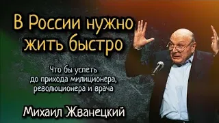 Нормально, Григорий! Отлично, Константин. Лучшие цитаты Михаила Жванецкого.