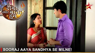 Diya Aur Baati Hum | दीया और बाती हम | Sooraj aaya Sandhya se milne!