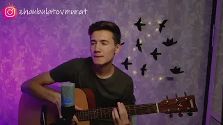 СПОКОЙНОЙ НОЧИ МАЛЫШИ(cover by MuratZhanbulatov)