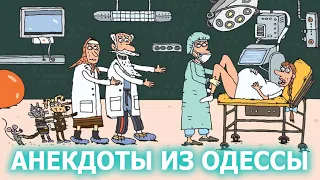 Анекдот про случай в Роддоме - Анекдоты из Одессы №306