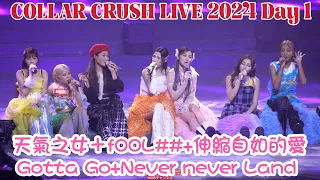 [4K] COLLAR CRUSH LIVE 頭場 Day 1 - 天氣之女＋fOoL##＋伸縮自如的愛＋Gotta Go! ＋Never never Land -  2024.03.22