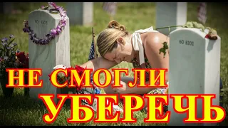 26 ОКТЯБРЯ УШЁЛ ИЗ ЖИЗНИ....ТРАГЕДИЯ В РОССИИ.....ЗАГАДОЧНО УМЕР МОЛОДОЙ ПЕВЕЦ.....