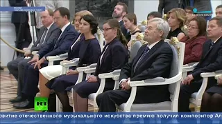 Владимир Путин вручил премию Владимиру Рецептеру!