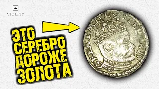 ЭТО СЕРЕБРО ДОРОЖЕ ЗОЛОТА! НАШЕЛ 2 ГРАММА СЕРЕБРА ПРОДАЛ ЗА 5000$ ТОП САМЫХ ДОРОГИХ ЛОТОВ ВИОЛИТИ